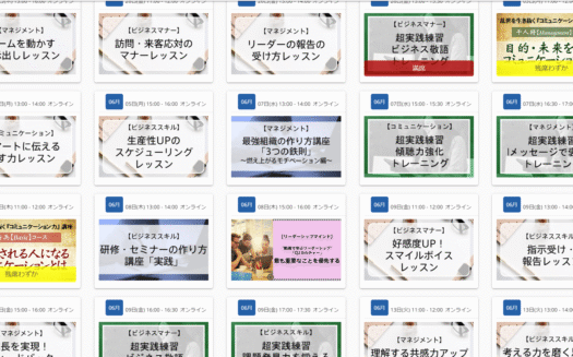 Smart BoardingのUI画面