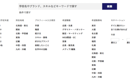 READY TO FASHIONのUI画面