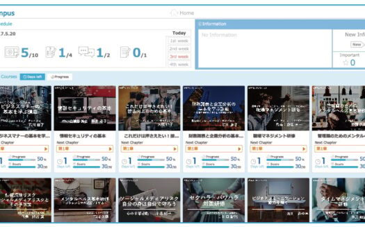 Cloud CampusのUI画面