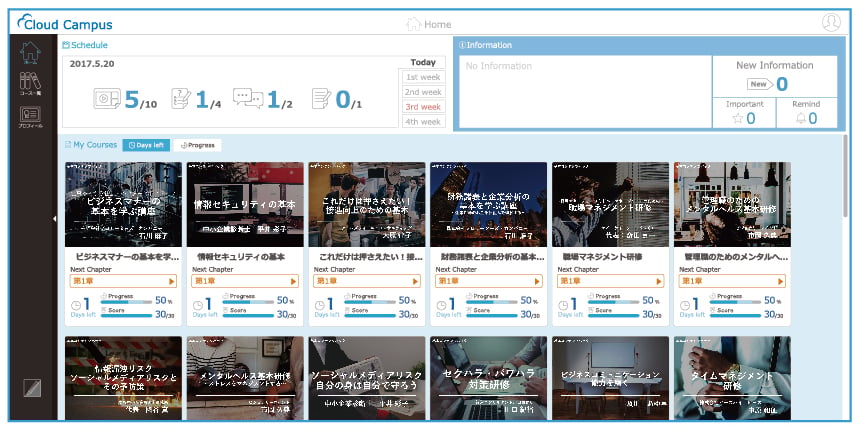 Cloud CampusのUI画面