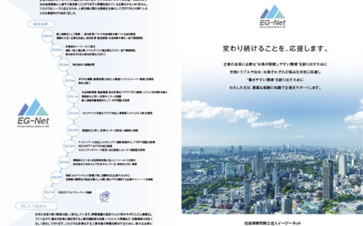 イージーネットの給与計算アウトソーシングのUI画面