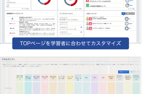 CAREERSHIPのUI画面