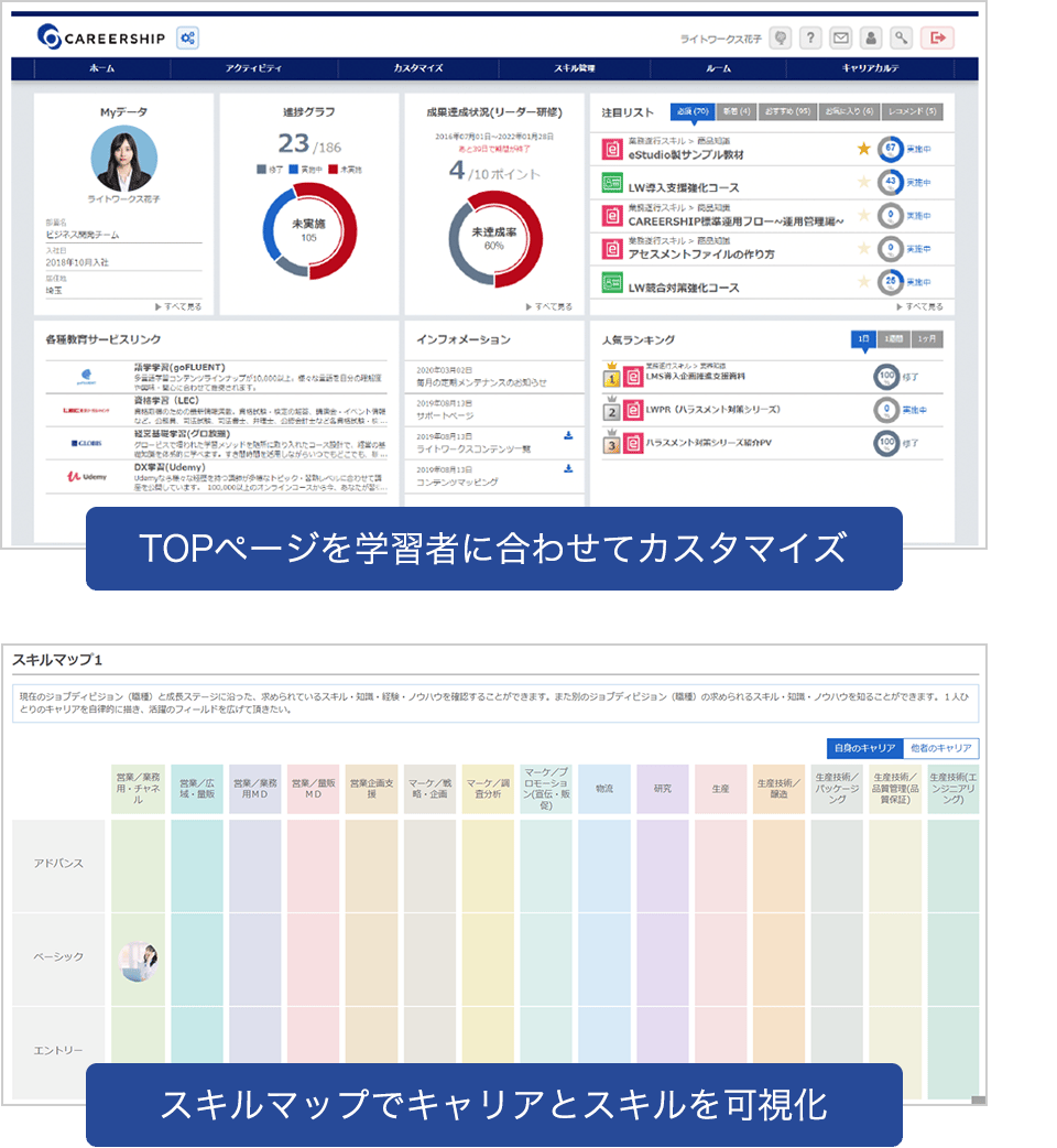 CAREERSHIPのUI画面