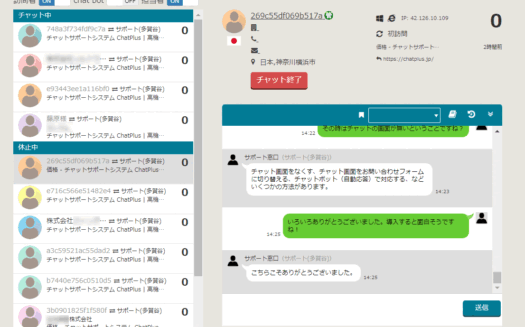 ChatPlus | AI AgentPlusのUI画面