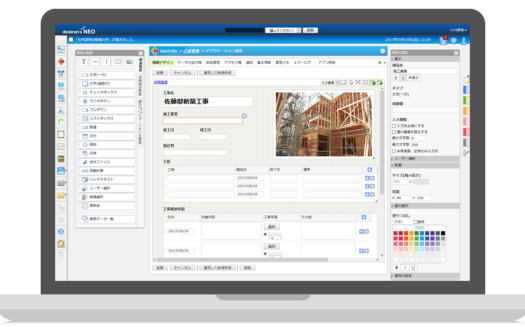AppSuiteのUI画面