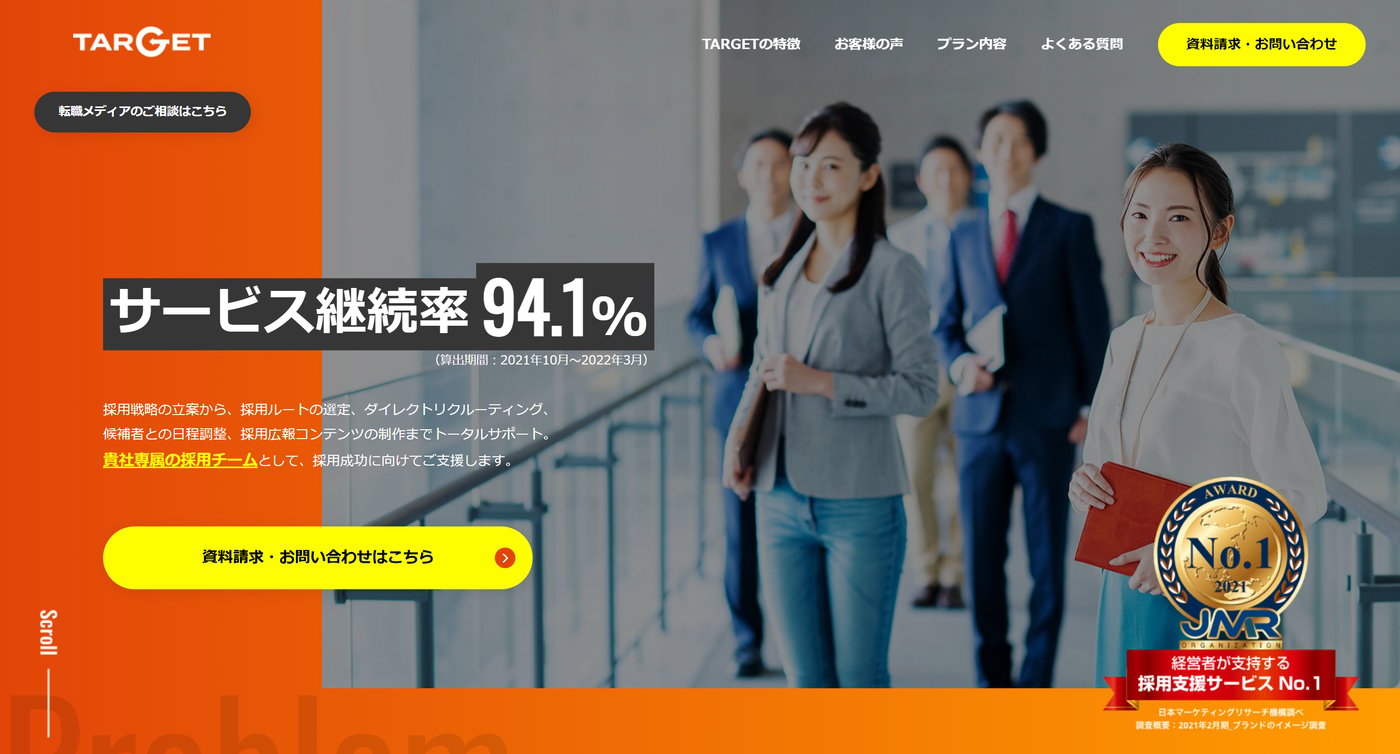 TARGETのUI画面
