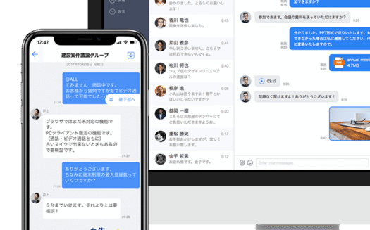 WowTalkのUI画面