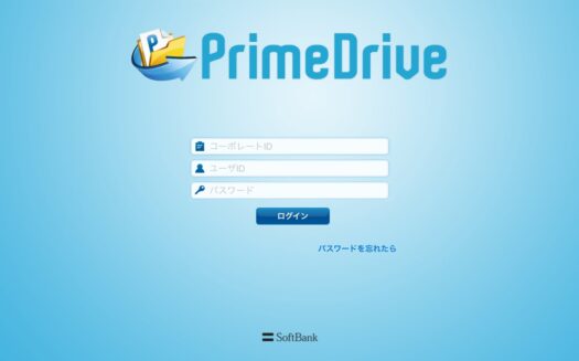 PrimeDriveのUI画面