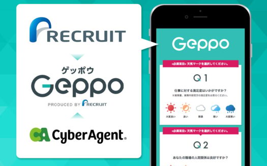 GeppoのUI画面