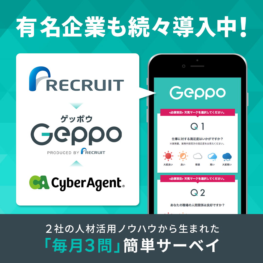 GeppoのUI画面