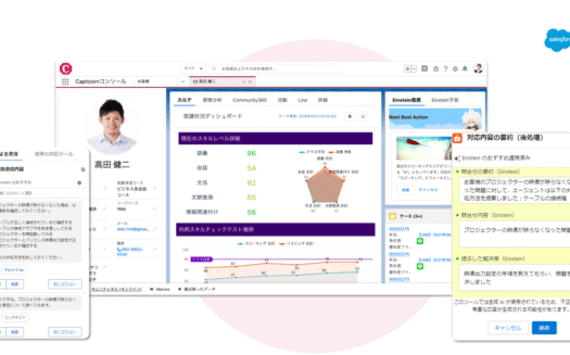 Agentforce Service（旧Service Cloud）のUI画面