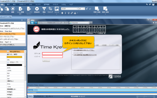 DojoのUI画面