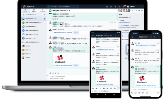 ChatworkのUI画面