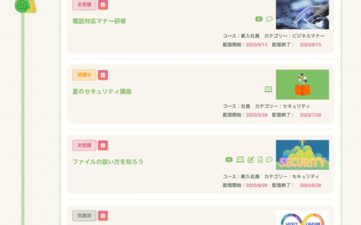 LearnOのUI画面