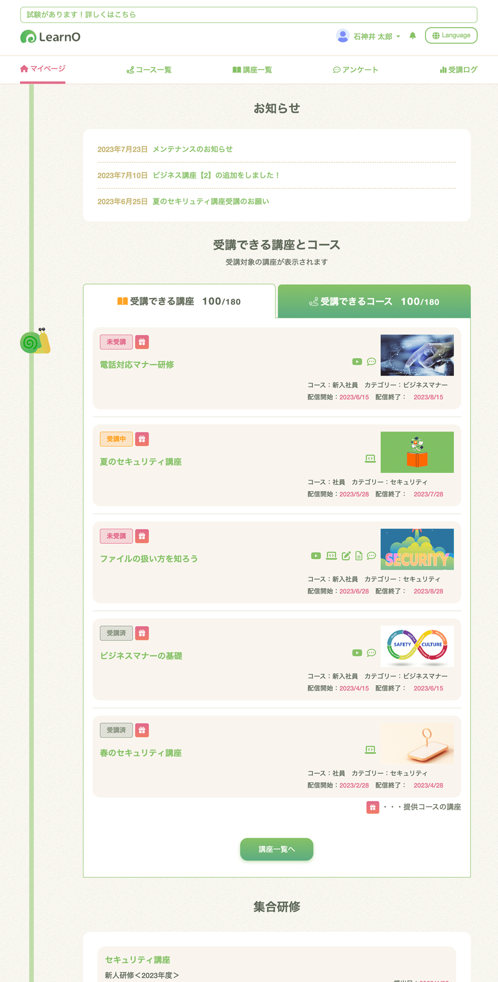 LearnOのUI画面