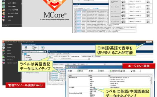 MCoreのUI画面