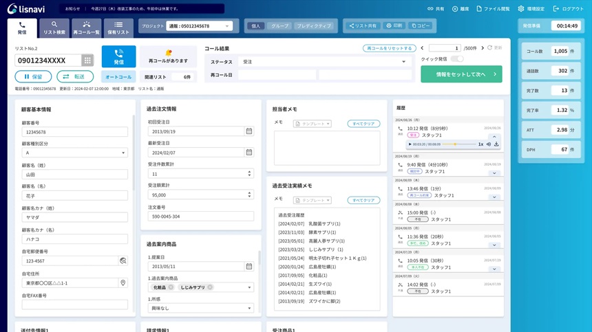 lisnaviのUI画面
