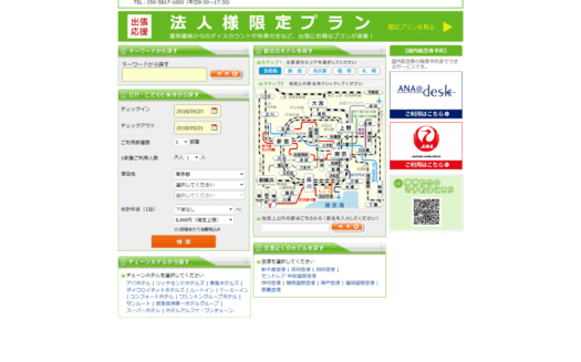 RaccoのUI画面