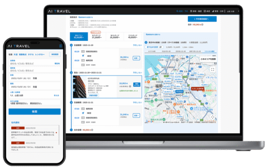 AI TravelのUI画面