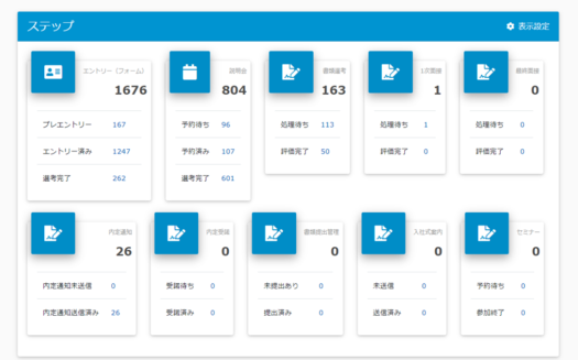 JobSuite FRESHERSのUI画面