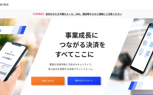 SBペイメントサービスのUI画面