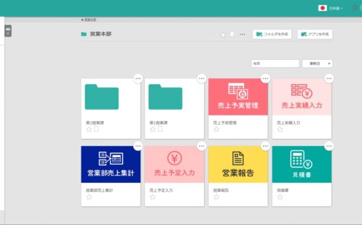 楽々WebデータベースのUI画面