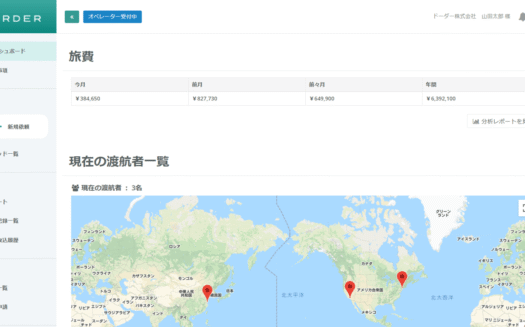 BORDERのUI画面
