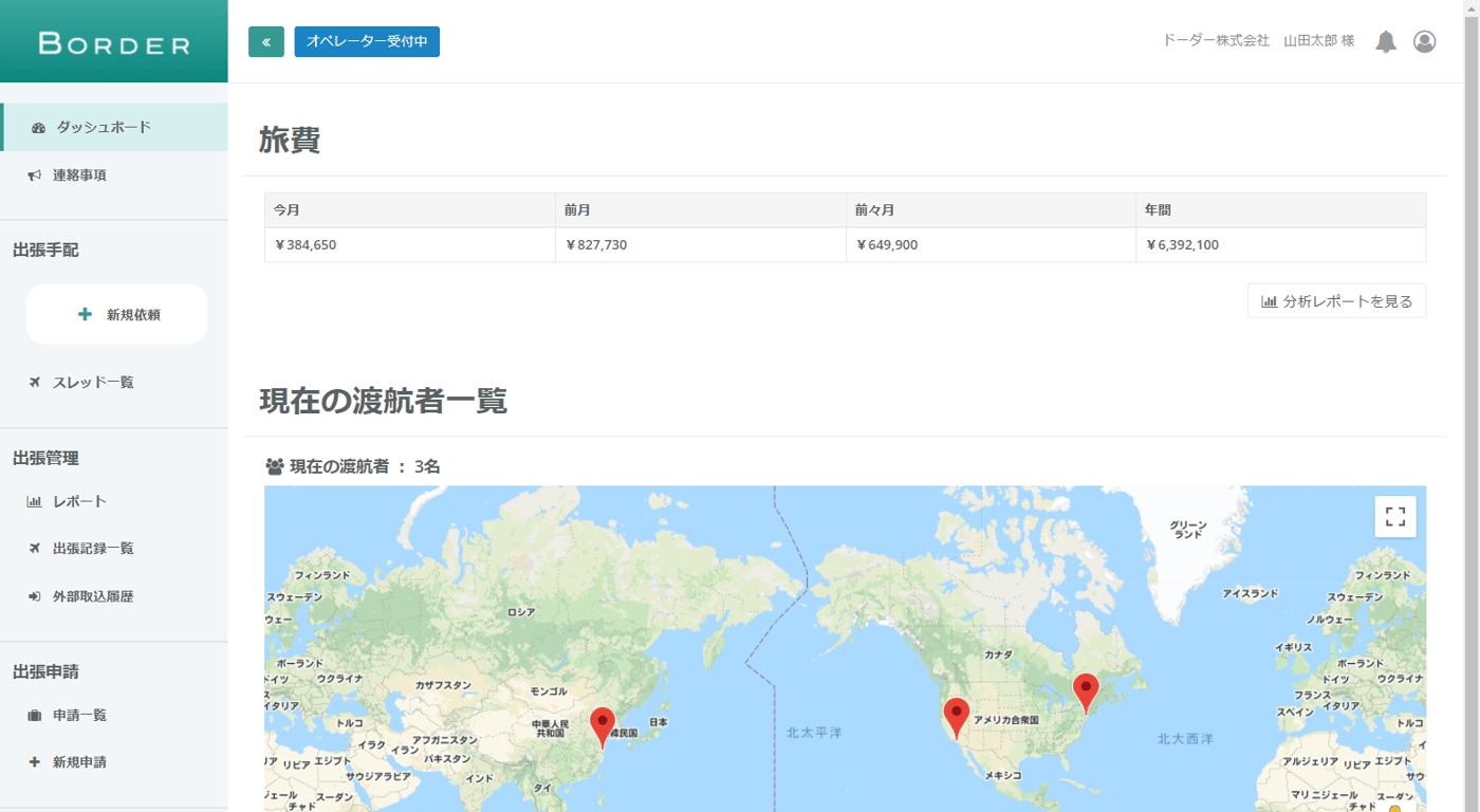 BORDERのUI画面