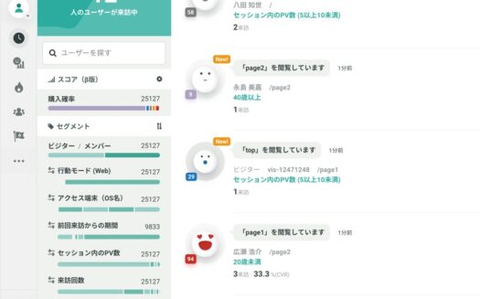 KARTEのUI画面
