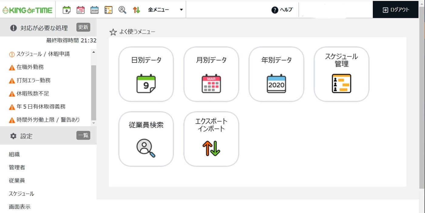 KING OF TIMEのUI画面