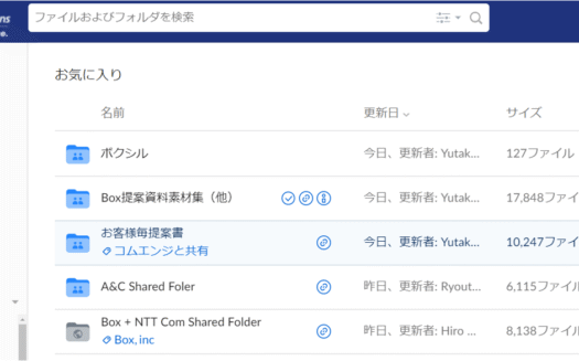 Box／Box over VPNのUI画面