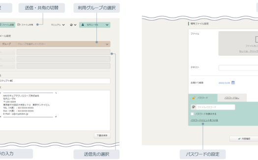 クリプト便のUI画面