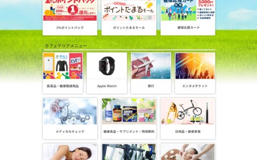 バリューHRのカフェテリアプランのUI画面