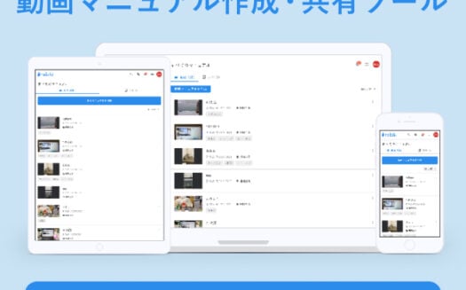 tebiki現場教育のUI画面