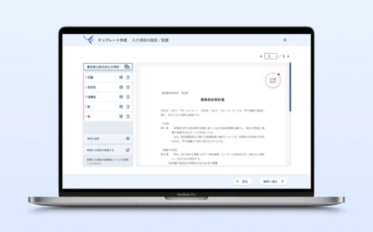freeeサインのUI画面