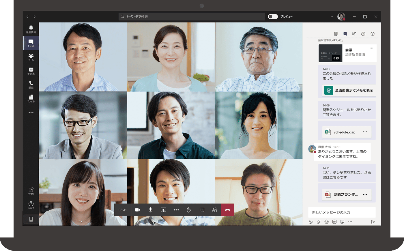 Microsoft TeamsのUI画面