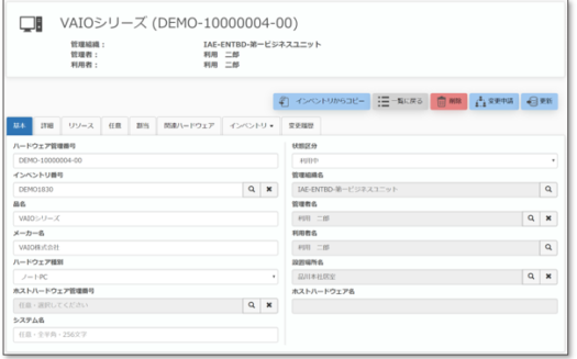 iTAssetEyeのUI画面