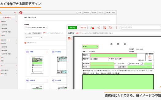 Create!WebフローのUI画面