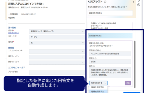 WebSAM CloudのUI画面
