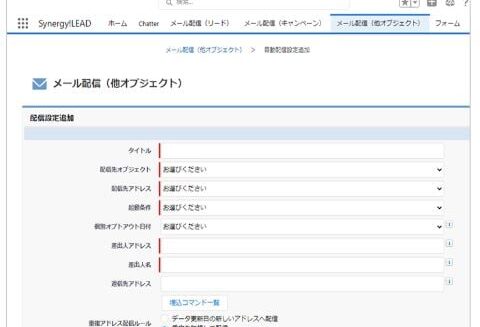 Synergy!LEADのUI画面