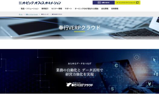 固定資産奉行V ERPクラウドのUI画面