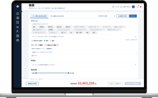 XAION HR（旧：AUTOHUNT）のUI画面
