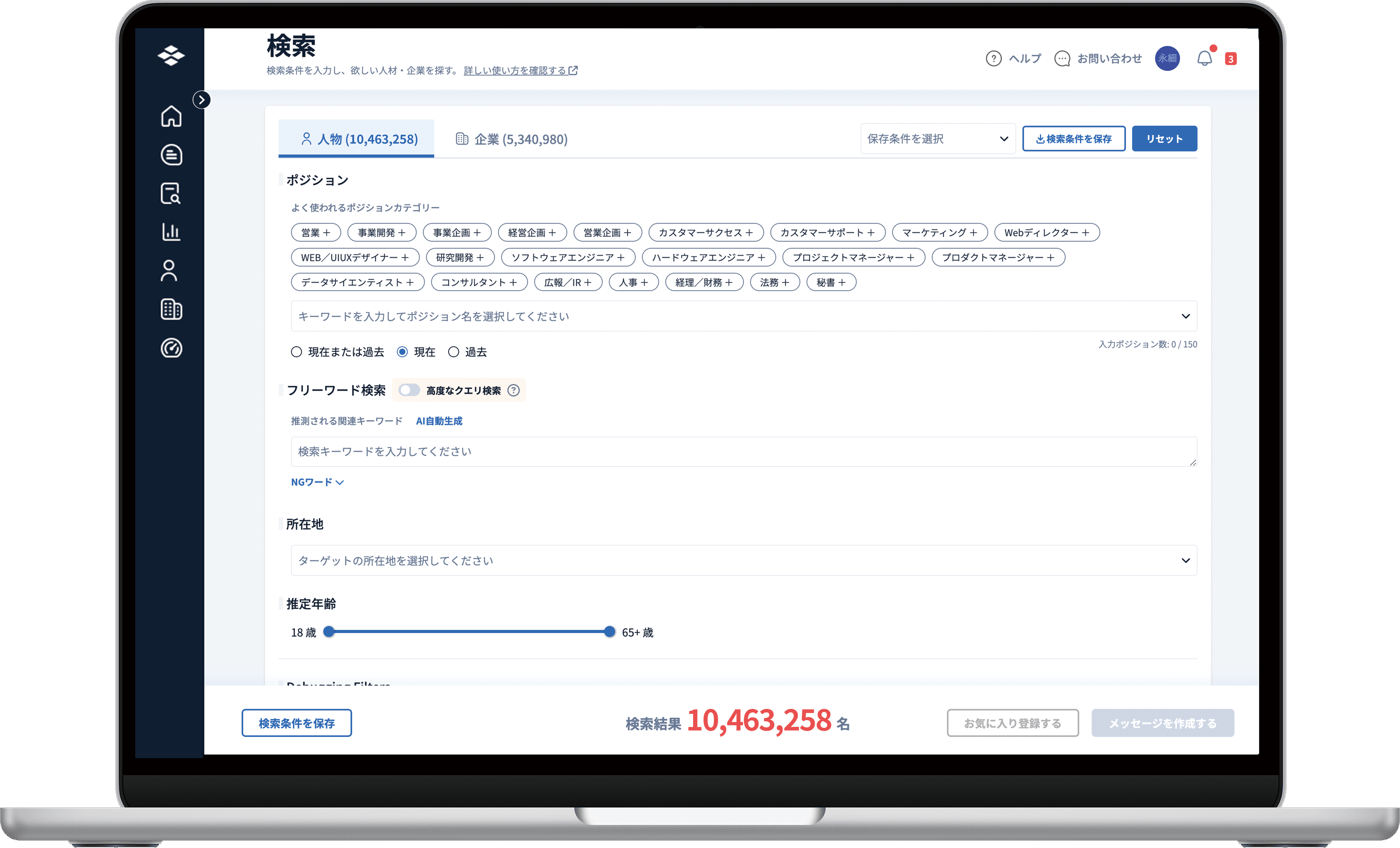 XAION HR（旧：AUTOHUNT）のUI画面