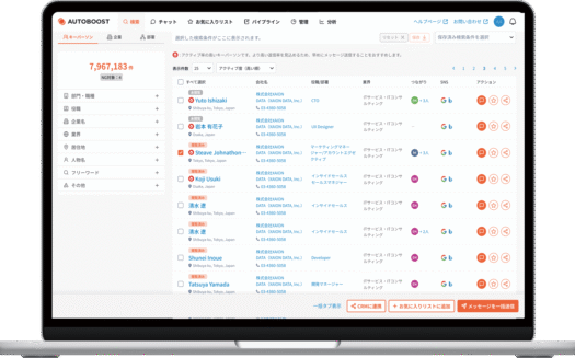 AUTOBOOSTのUI画面