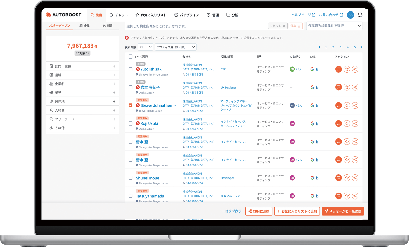 AUTOBOOSTのUI画面