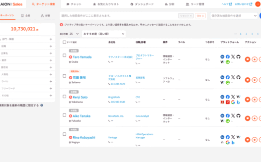 XAION SalesのUI画面
