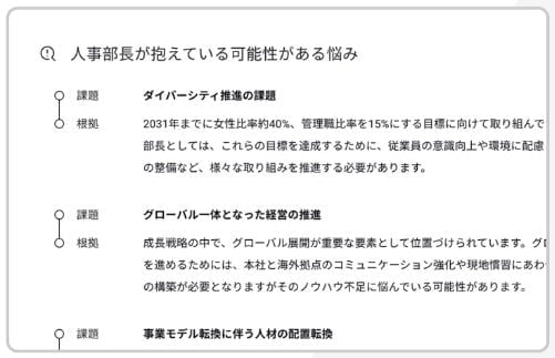 Speeda 営業リサーチのUI画面