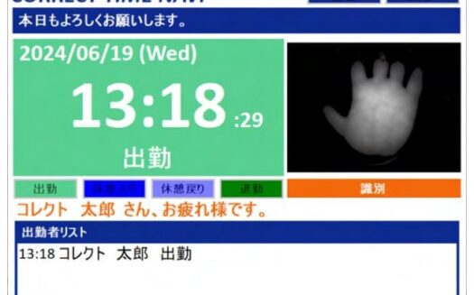 コレクトタイムナビのUI画面