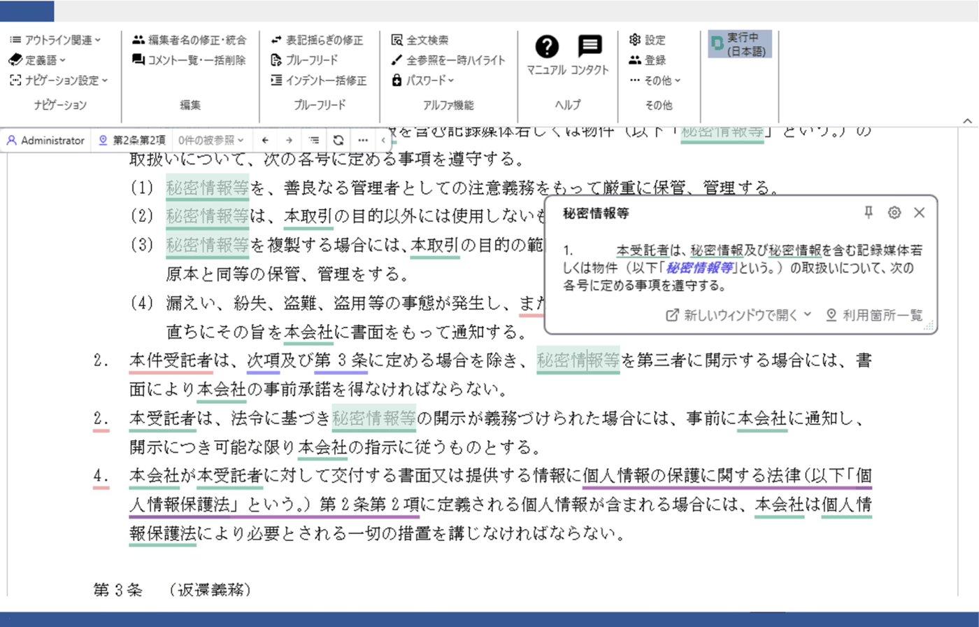 BoostDraftのUI画面