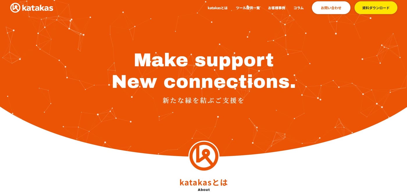 katakasのUI画面
